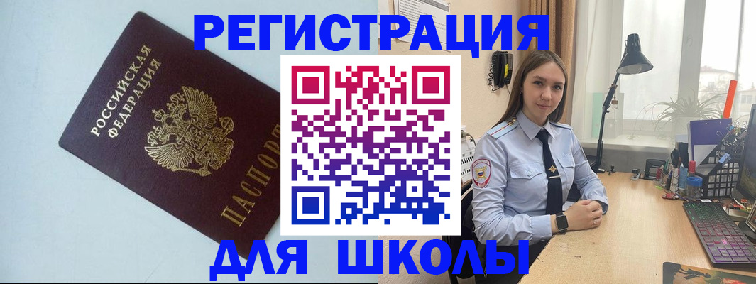 временная регистрация надежно в Ульяновской области