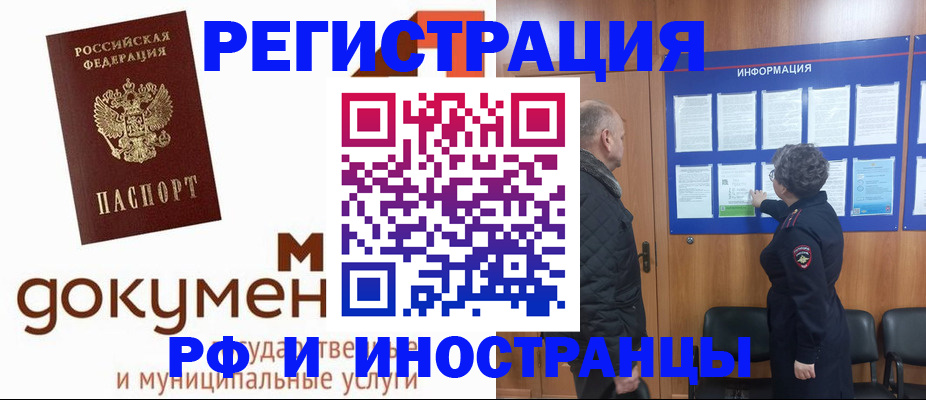 временная регистрация поиск в Ульяновской области