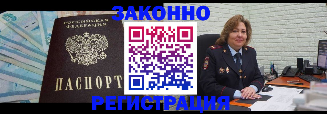 прописка регистрация в Ульяновской области